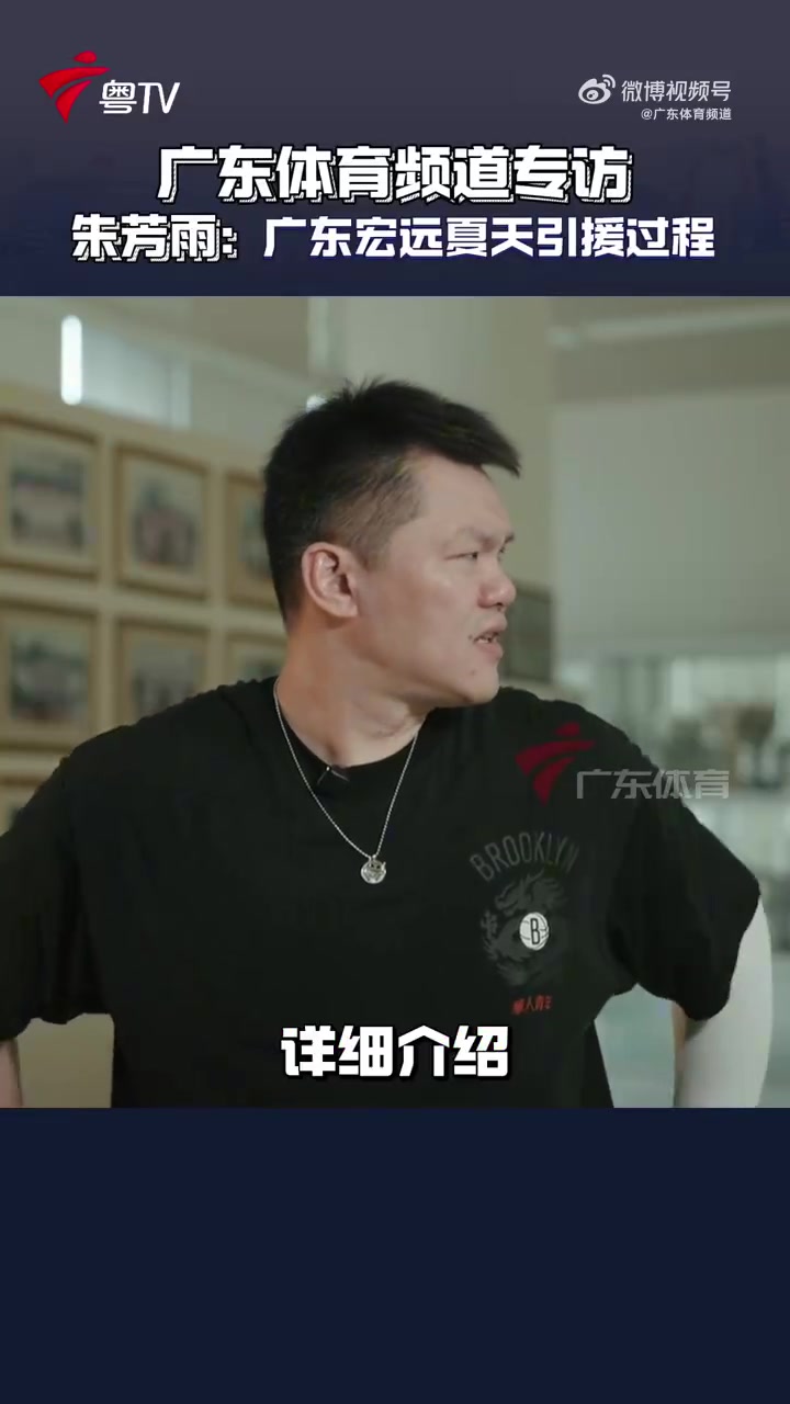 必赢-朱芳雨：引进崔永熙焦泊乔过程中有很多变化 涉及多队 四五名球员