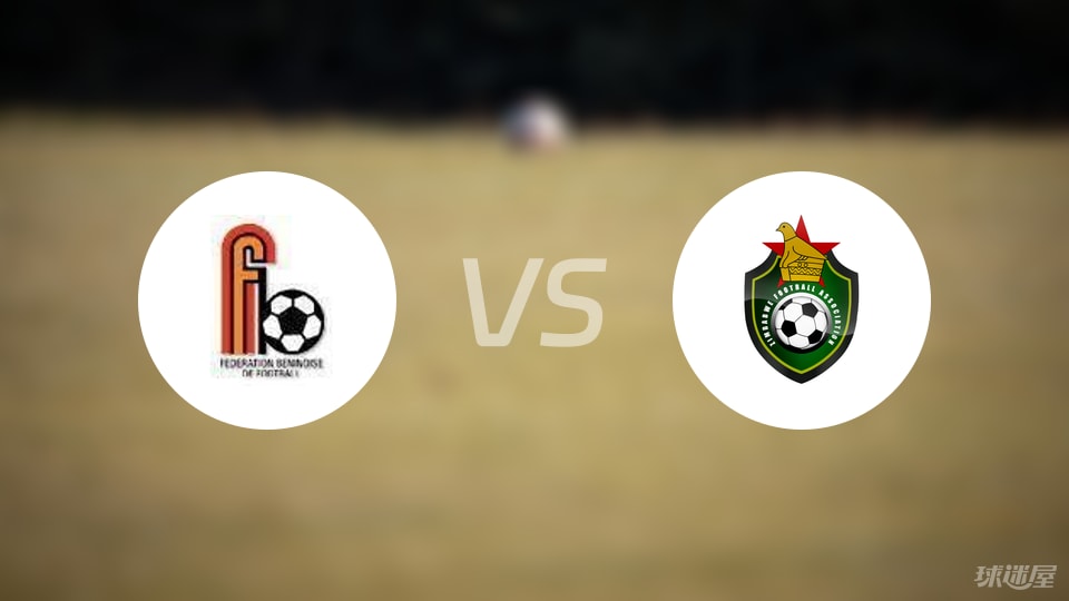 必赢-【世非预】贝宁vs津巴布韦比赛结果：贝宁(1-0)津巴布韦比分战报(2025年09月06日)